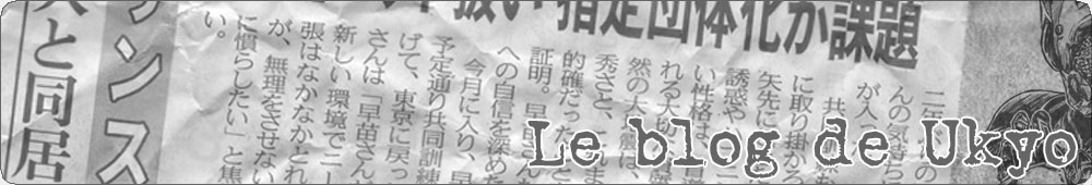 Le blog de Ukyo